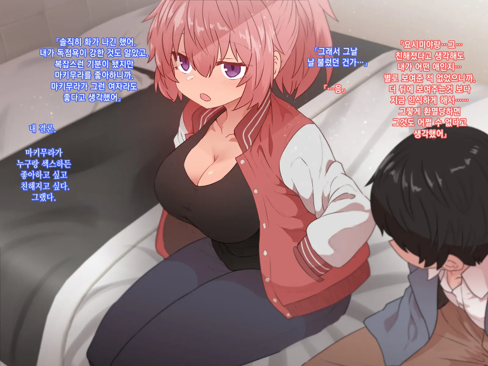 Classmate To Sex Zanmai | 같은 반 여자애와 섹스 삼매경